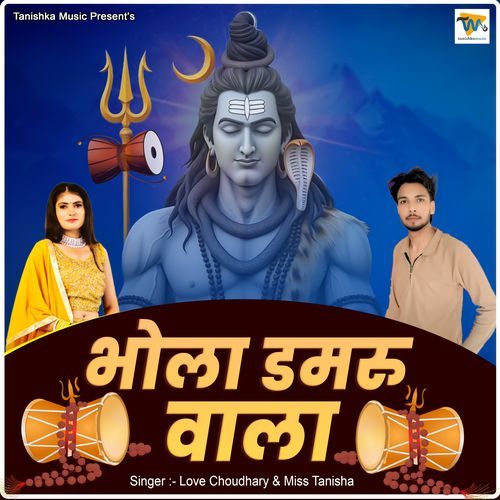 Bhola Damru Wala