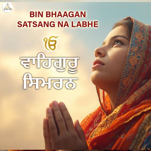 Bin Bhaagan Satsang Na Labhe