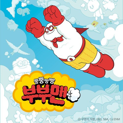 The vegetable song cover art