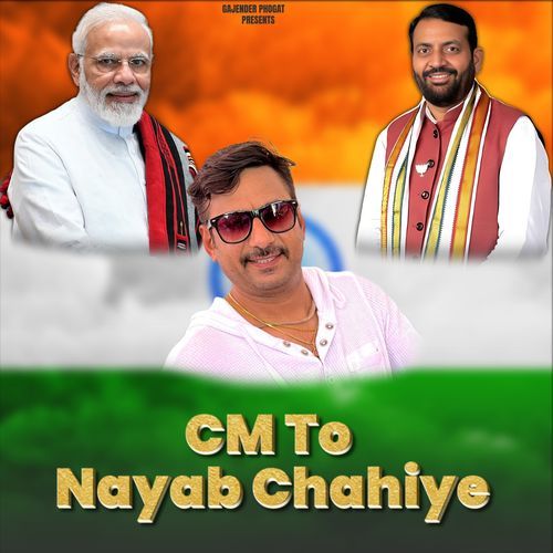 CM To Nayab Chahiye