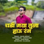 Chadi Gaya Tuna Hau Rang