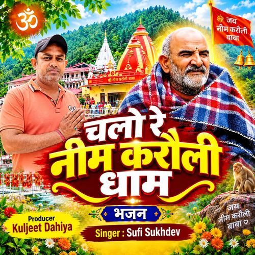 Chalo Re Neem Karoli Dham
