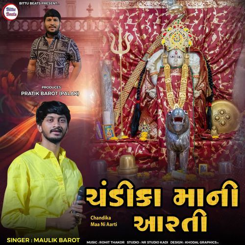 Chandika Maa Ni Aarti