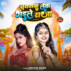 Chayanva Leke Gaile Raja (Bhojpuri)-OzwhRAwJYGA