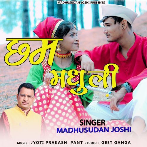 Chham Madhuli