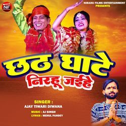 Chhath Ghate Nirahu Jaihe