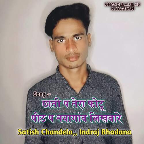 Chhati Pe Tera Photu Pith Pe Nayagaon Likhware