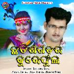 Chhatisgadar Kurephula