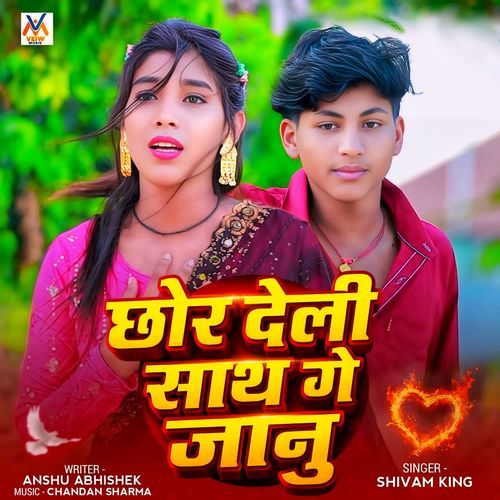 Chhor Deli Sath Ge Janu