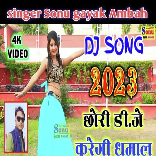 Chhori Dj Karegi Dhamal