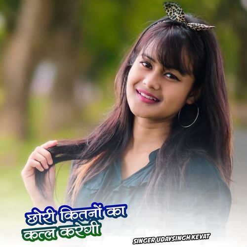Chhori Kitno Ka Katal Karegi
