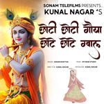 Chhoti Chhoti Gaiyan