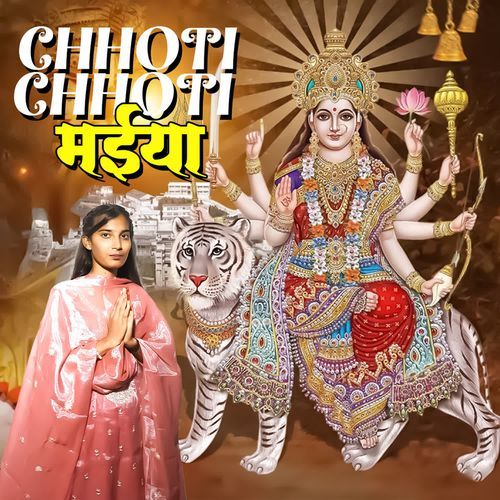 Chhoti Chhoti Maiya