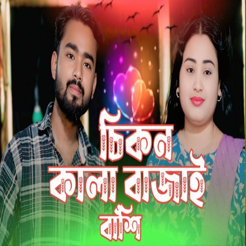 Chikon Kala Bajai Bashi