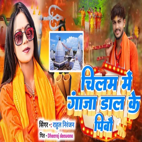 Chilam Me Ganja Dal Ke Pibo