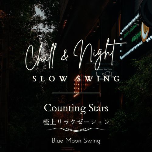 Chill & Night Slow Swing:極上リラクゼーション - Counting Stars