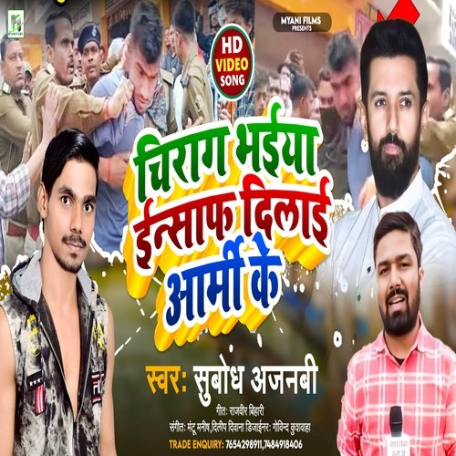 Chirag Bhaiya Insapha Dilai Aarmi Ke