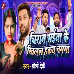 Chirag Bhiya Ke Khilal Hakay Namma