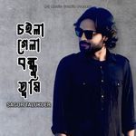 Choila Gela Bondhu Tumi