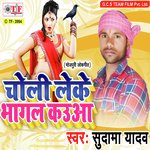 Sabhakar Balamuaa Khele