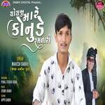 Choyaji Mare Konude Ramnari