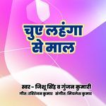 Chue Lahanga Se Maal