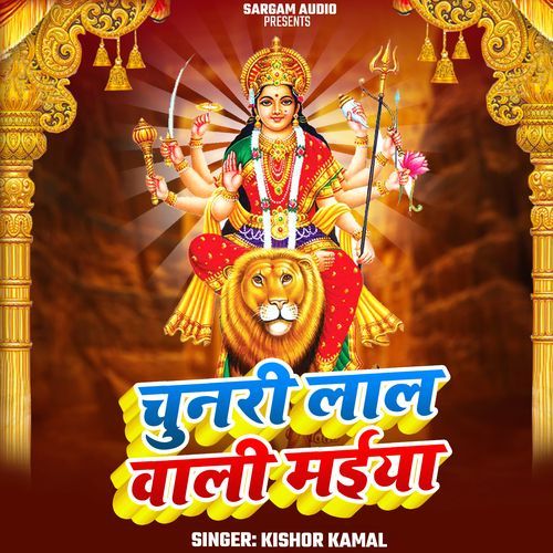 Chunari Lal Wali Maiya