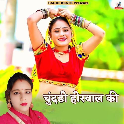 Chundadi Heerwal Ki
