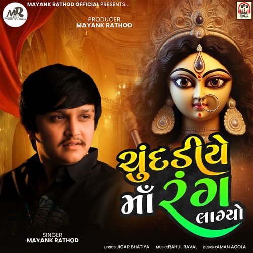 Chundiye Maa Rang Lagyo