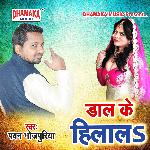 Daal Ke Hilala