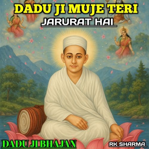 Dadu Ji Muje Teri Jarurat Hai (Dadu Ji Bhajan)