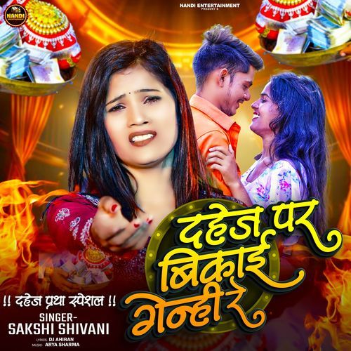 Dahej Par Bikai Gelhi Re