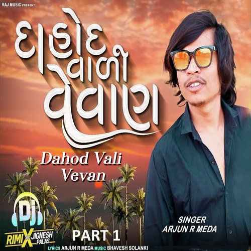 Dahod Vali Vevan Part 1