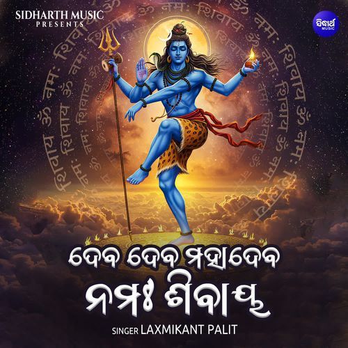 Deba Deba Mahadeba Namah Shivay