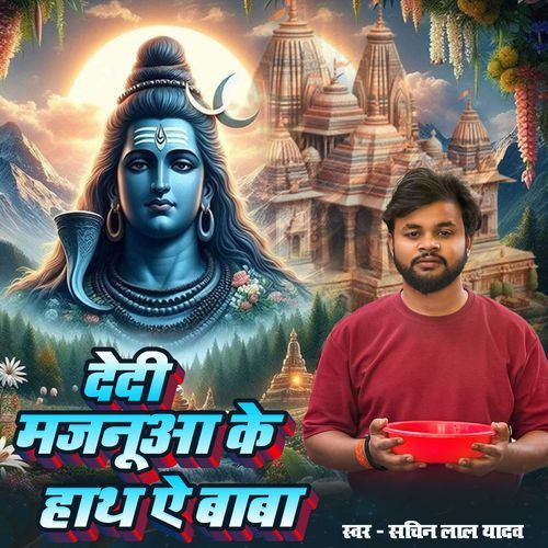 Dedi Majanuaa Ke Hath Ae Baba