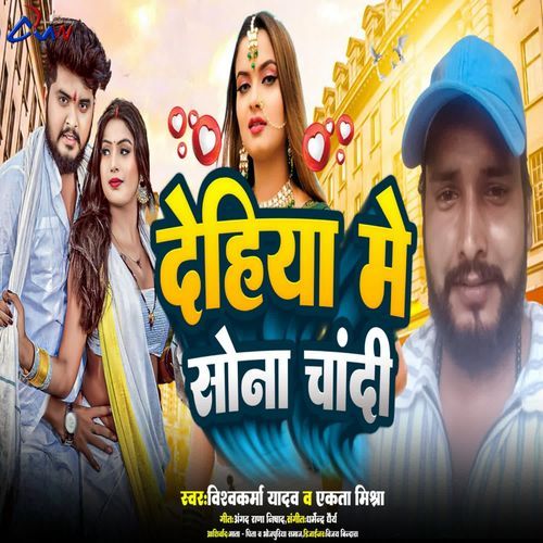 Dehiya Me Sona Chandi