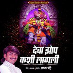 Deva Zop Kashi Lagli - Single