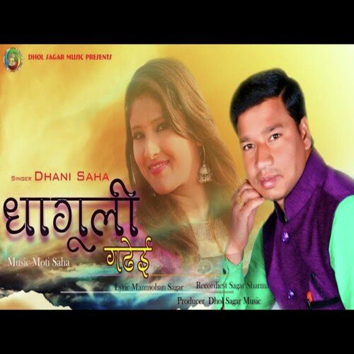 Dhaguli Gadhei (Garhwali song)