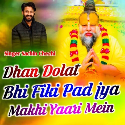 Dhan dolat bhi fiki pad jya makhi yari me