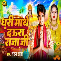 Dhari Mathe Daura Raja ji-NCwRRTwDRks