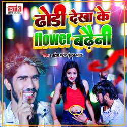 Dhodi Dekha Ke Flower Badhaine-HzIxV0BfUX4