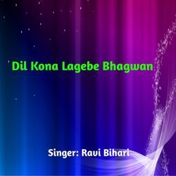 Dil Kona Lagebe Bhagwan-RwUNaEd,bwU