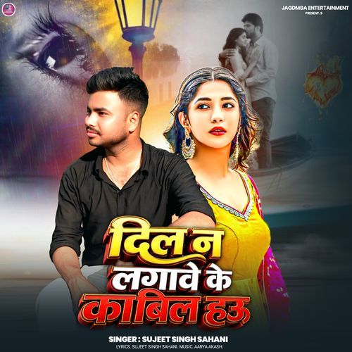 Dil Na Lagawe Ke Kabil Hau