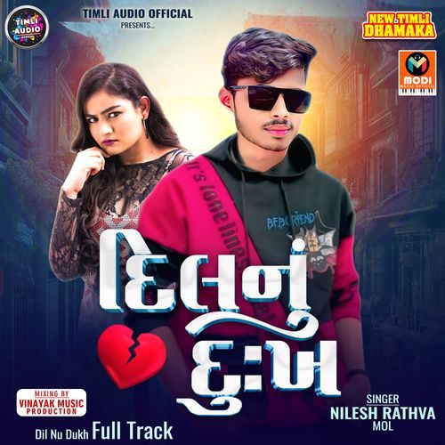 Dil Nu Dukh Full Track