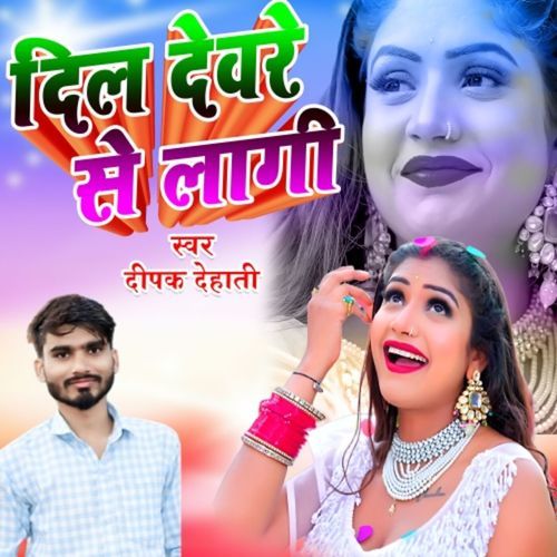 Dill Devre Se Lagi