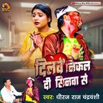 Dilwe Nikal Di Sinama Se