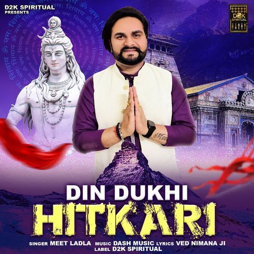 Din Dukhi Hitkari