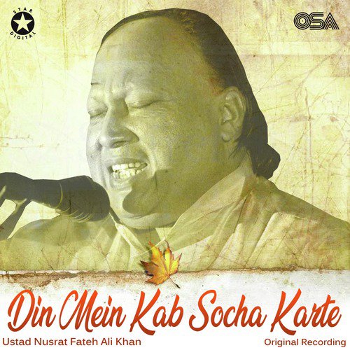 Din Mein Kab Socha Karte_poster_image