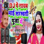 Dj Par Nachab Bhai Sarswati Puja Me