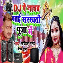 Dj Par Nachab Bhai Sarswati Puja Me-GTkiVzdoZgs